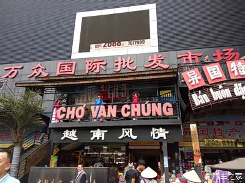 广西中越贸易:打开合作新窗口